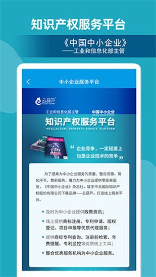 云葫芦商标查询app图片1